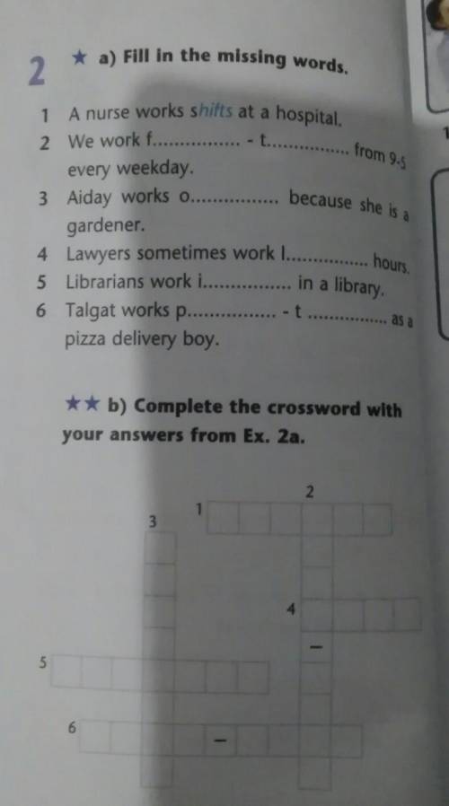 Complete the crossword with your answers from Ex. 2a