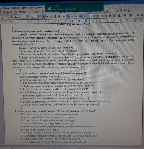 со всеми заданиями по теме Subjonctif и Conditionnel. Уточняю, что первом задании нужно выполнить со