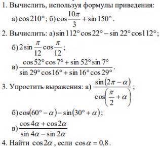 Самостоятельная по алгебре