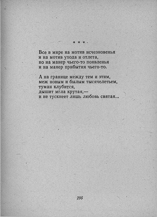 Выполните анализ стихотворения Л.А.Никоновой Все в мире на мотив исчезновенья... по плану.