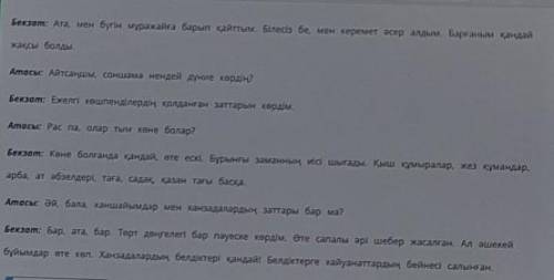 Бұрынғы сөзінің синонимі болатын сөздерді боя.я тут не понимаю тут ничего нажать нельзя​