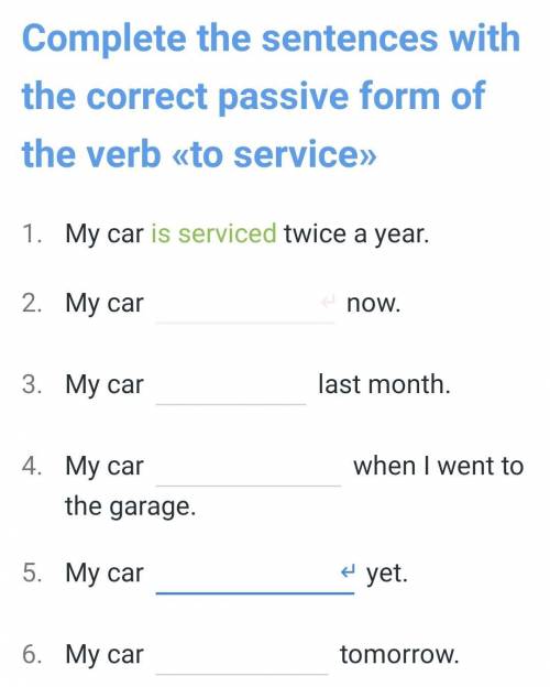 Complete the sentences with the correct passive form of the verb «to service»