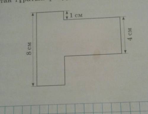 Вычисли площадь и периметр фигуры, состоящей из двух прямоугольников, площади которых равны 24см2. ​