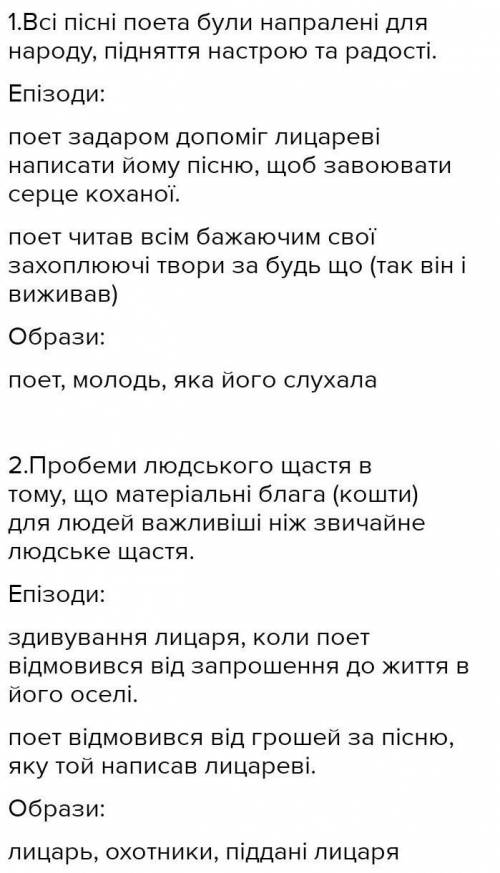 Давня казка ( Леся Украинка) Поясніть, чию поведінку можна назвати гордою, а чию - гордовитою. Навед