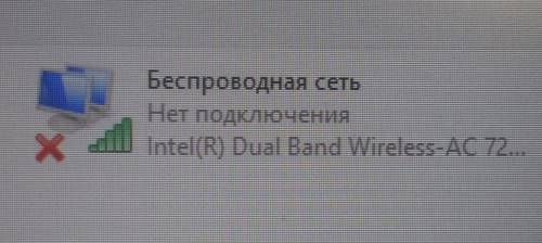 Не включается беспроводная сеть Wifi после переустановки Windows​