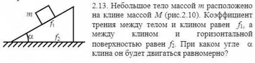 Рисунок слева относится к нужному номеру. Не смог пройти дальше построения уравнений сил по осям.