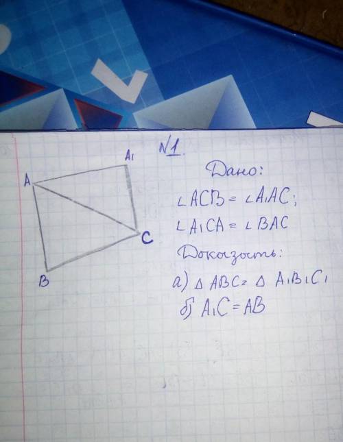 По признакам равенства треугольников , решитеее