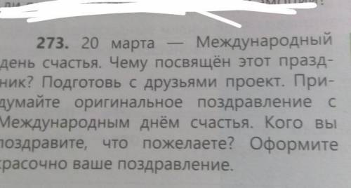 20 марта Международный День счастья чему посещают этот праздник подготовься с друзьями Придумайте ор