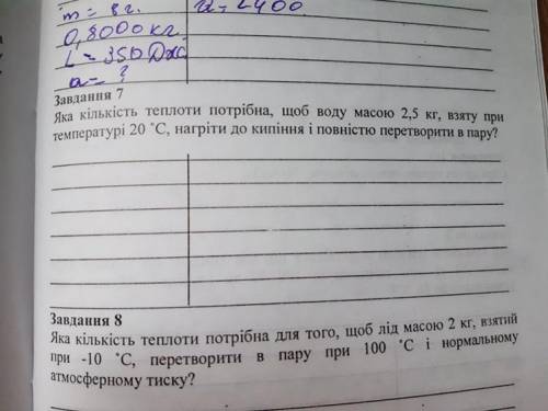 Сделайте седьмое задание