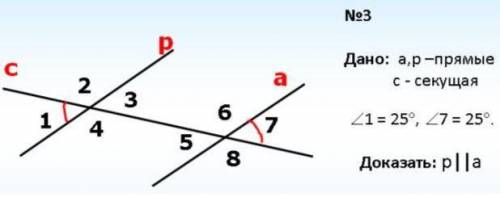 Задачу №1 решите, используя первый признак параллельности прямых. Задачу №2 решите, используя второй
