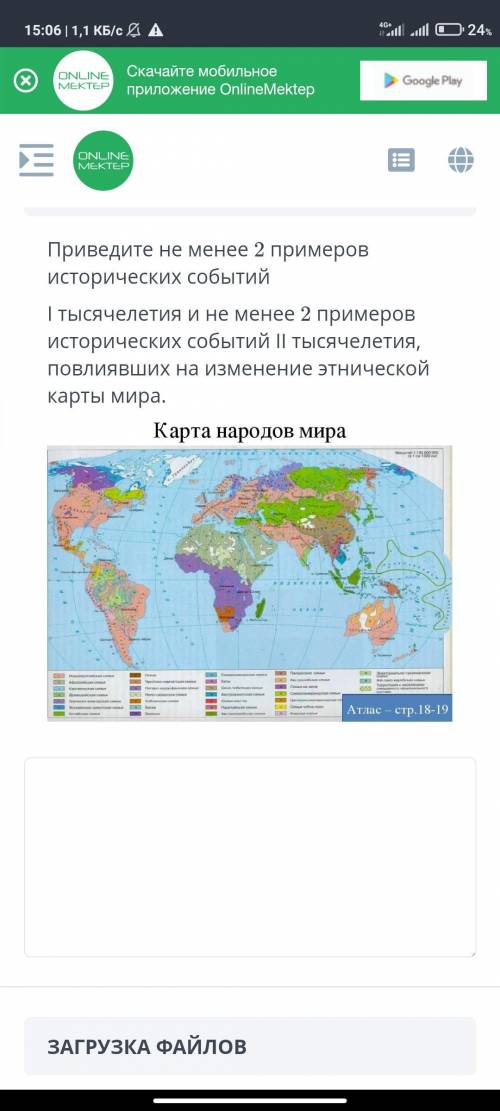 очень сильна нужна по Сору Истории Мира