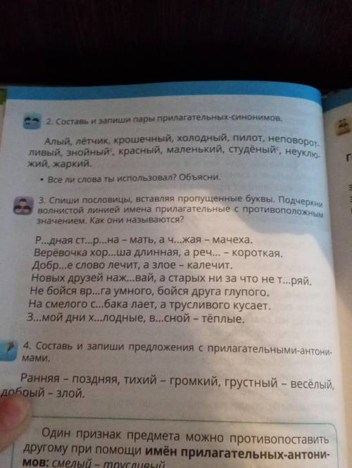 Номер завтра уже задавать, а что делать не знаю. И да обратите внимание на строчку Подчеркнем волни