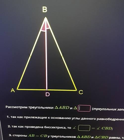 Равнобедренном треугольнике мной основание 30 см проведена биссектриса угла ABC используя второй при