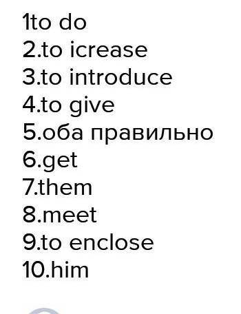 Определите функцию инфинитива в данных предложениях: 1. We want to increase our market share. 2. Gro