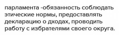 Сходства парламент и правительство, суд