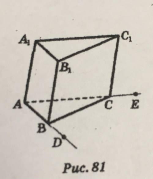 Дано призму АВСА1В1С1(рис.81 прикреплён внизу) Точка D принадлежит прямой АВ , точка Е-прямой АС . П