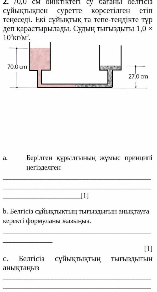 Физика если не понимаете можете на русский переводит и сделать и отправить​