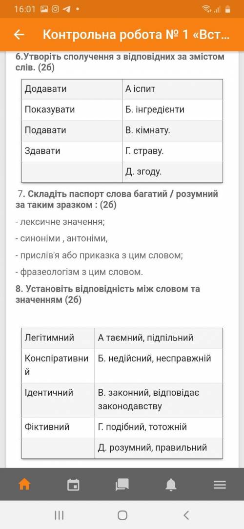 Привет ребята нужна Нужно решить всю контрольную с 1 задания по 8б Все задания нужно решить