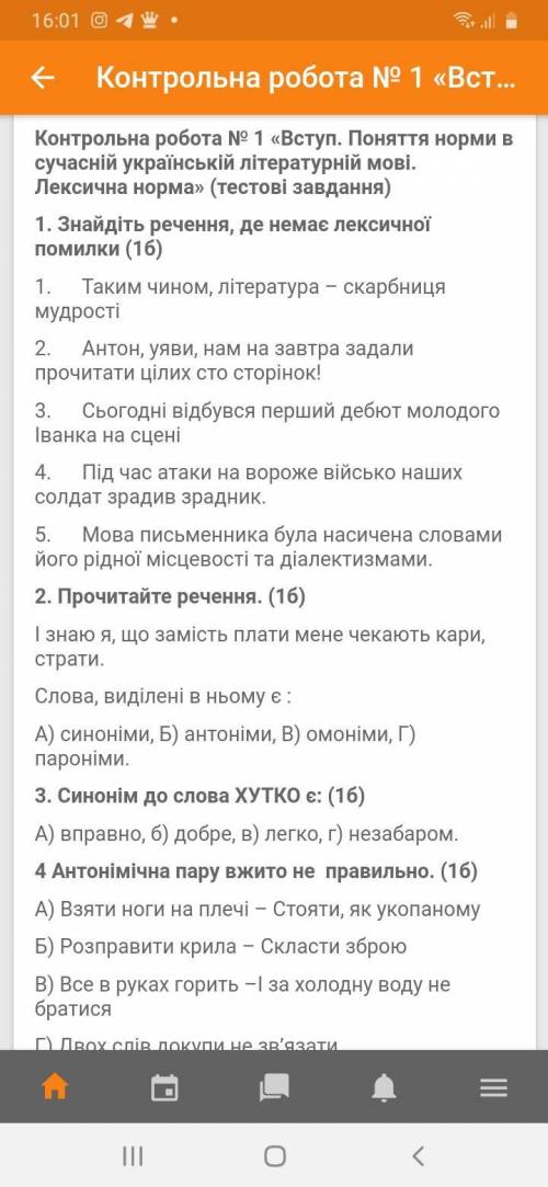 Привет ребята нужна Нужно решить всю контрольную с 1 задания по 8б Все задания нужно решить