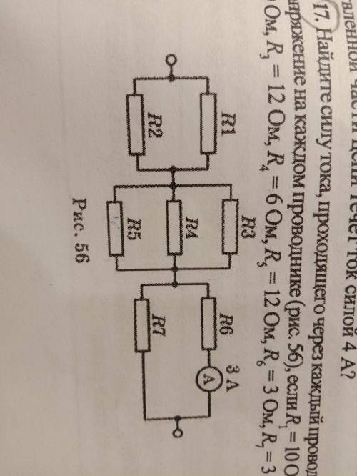Найдите силу тока, проходящего через каждый проводник, и напряжение на каждом проводнике, если R1 =