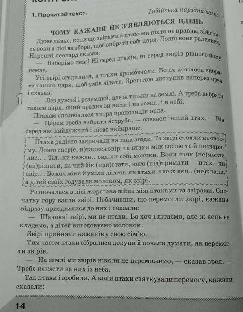 Як ти думаешь, чому звірі вибрали царем лева? Напиши про це зв'язне висловлювання. 3 речення до ть б