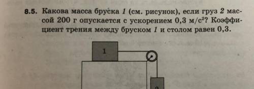 Решите физика 10 класс