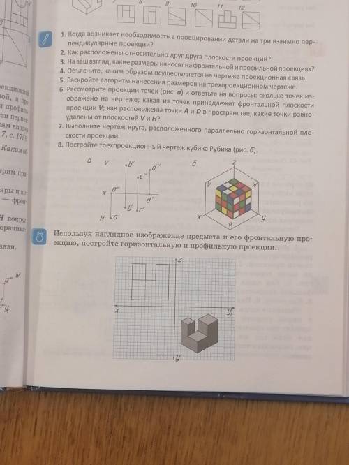 вообще ничего не понимаю, последнее задание, нарисовать горизонтальную и профильную проекцию