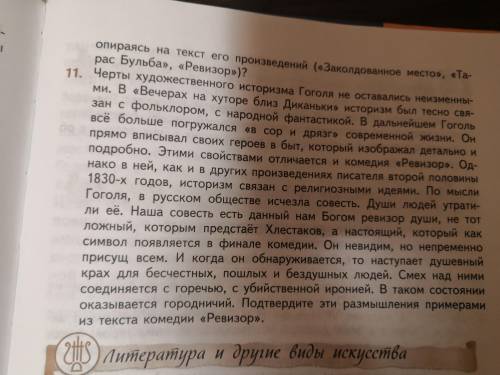 Посмотрите фото,задания 11.Нужно написать типо сообщение не больше 2 страницы в тетрадке.От НУЖНО.