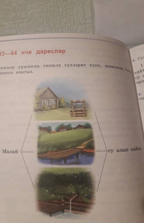 Татарский язык 6 класс​