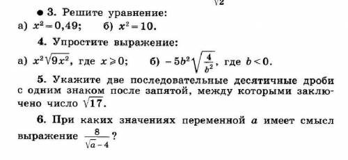 Можете с кр№3-6Заранее