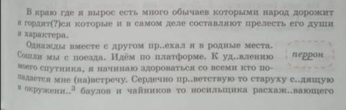 Выписать из текста определённо-личные предложения. В первом предложени обозначить части и юбъяснить