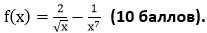 Задание 2. Найдите для функции f(x) = 5x4 + 3x2 − 7 первообразную, график которой проходит через точ