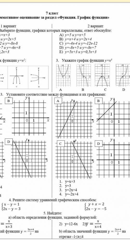 НУЖНО РЕШИТЬ 2 ВАРИАНТ​