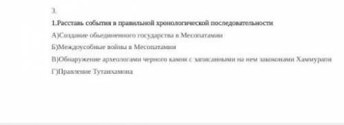 Расставь события в правильной хронологической последовательности Состав объединённого государства ​