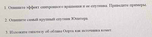 Как можно быстрее, чисто с интернета не нужно ​