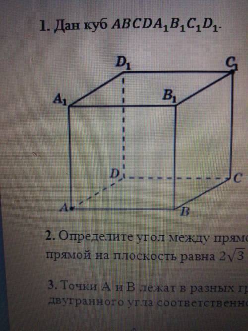 Дан куб ABCDA1 B1 C1 D1. А) Запишите все прямые перпендикулярные грани ABB1 A1 В) Чему равен угол ме