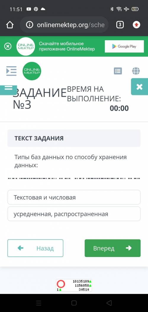 Типы баз данных по хранения данных: