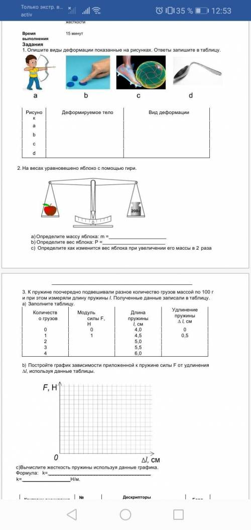 СОР по физике 7 класс 2 четверть