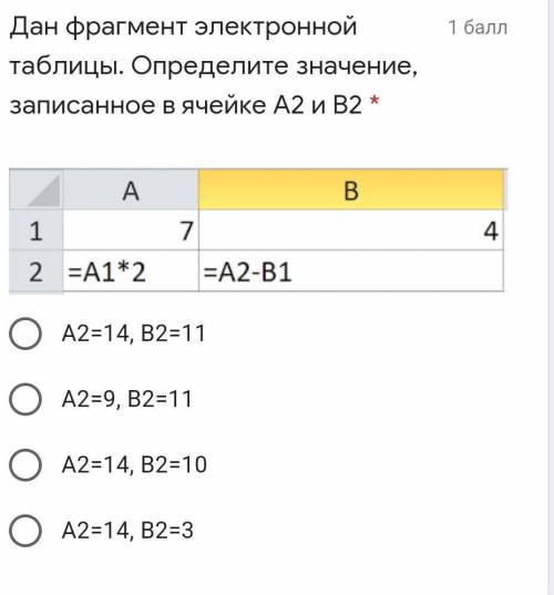 Дан фрагмент электронной таблицы. Определите значение, записанное в ячейке А2 и В2 * Подпись отсутст