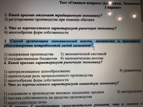 организации экономической жизни миханизмы и причины удоварения потребностей людей назвают