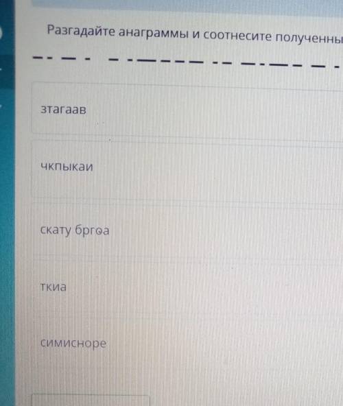 Сор по истории Казахстана 6 класс 2 задание на онлайн мектеп ​