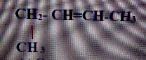Дайте название углеводорода по структурной формуле​