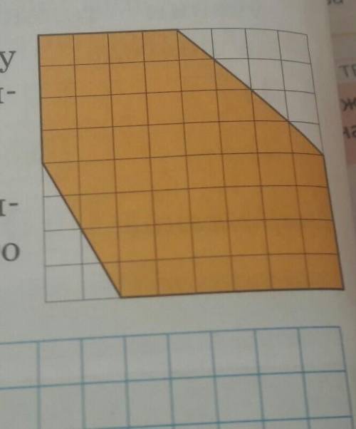 Определи площадь всей закрашенной фигуры. Каким ещё можно было определить площадьзакрашенной фигуры?