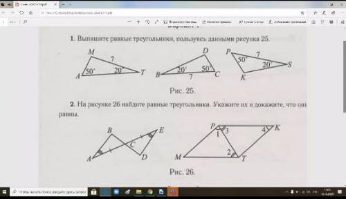 Нужно решить задачи по геометрии 7 класс