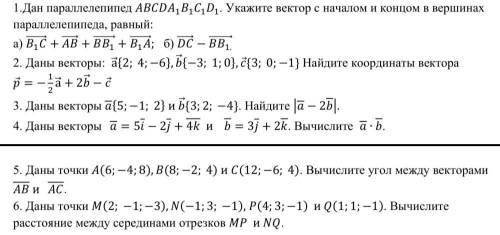 Ребят Тема Координаты и векторы