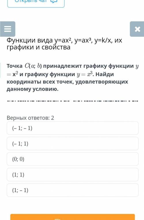 Функции вида y=ax², y=ax³, y=k/x, их графики и свойства Точка C(a; b) принадлежит графику функции y 