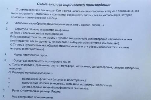 ответить на 3,4,5,6,7 вопросы по стихотворению М.Ю. Лермонтова нет, я не байрон, я другойНет, я не