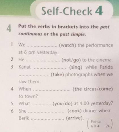 Put the verbs in brackets into the past continuous or the post simple.6 класс​