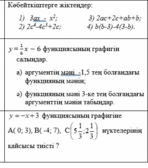 Помагите сор во первых я не так уш знаю казахскиий ​