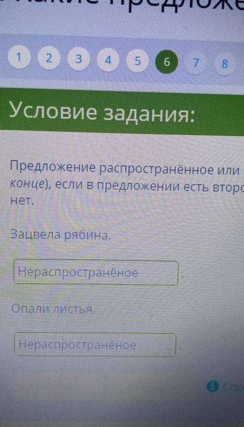 Правильно? Уже достала я знаю :---:​